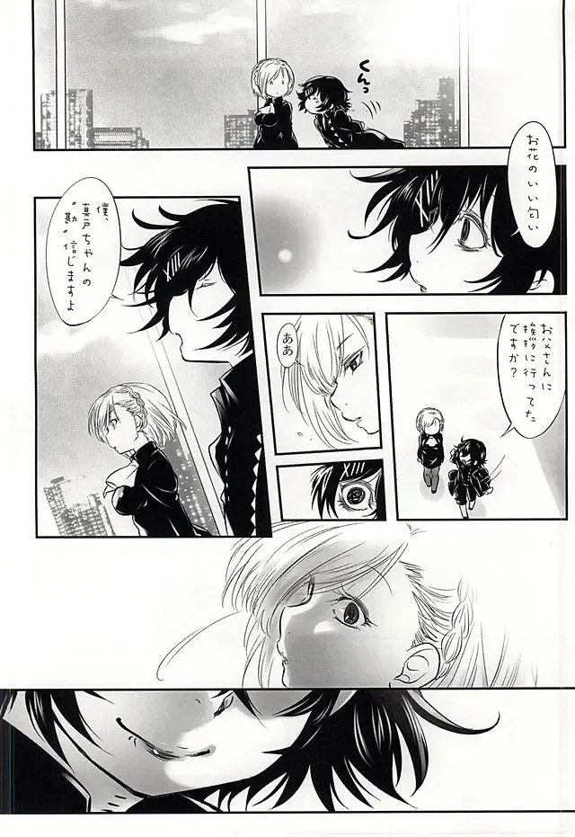 [Mochiko] Undo Fhentai - Page 30