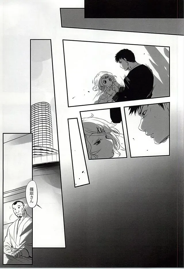 [Mochiko] Undo Fhentai - Page 5