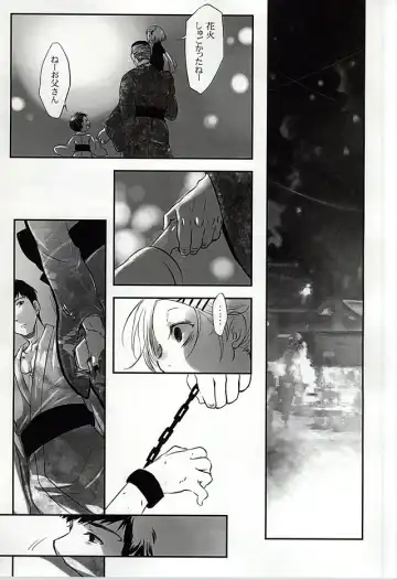 [Mochiko] Undo Fhentai - Page 11