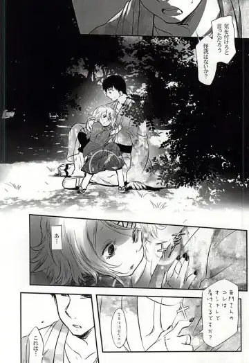 [Mochiko] Undo Fhentai - Page 14