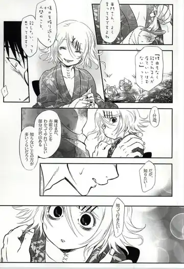 [Mochiko] Undo Fhentai - Page 23