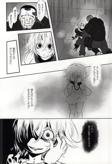 [Mochiko] Undo Fhentai - Page 26