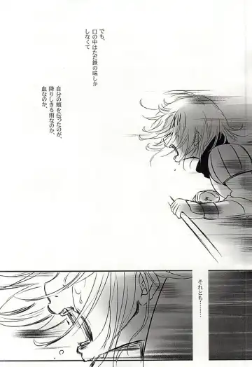 [Mochiko] Undo Fhentai - Page 28