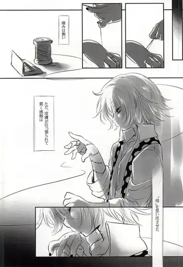 [Mochiko] Undo Fhentai - Page 4