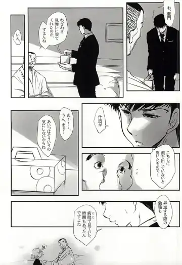 [Mochiko] Undo Fhentai - Page 6