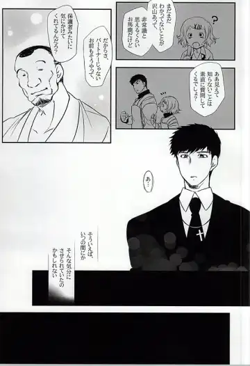 [Mochiko] Undo Fhentai - Page 9