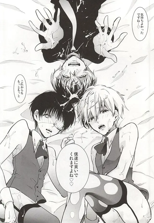 [Assa] Anante Iku de Anan Fhentai - Page 16