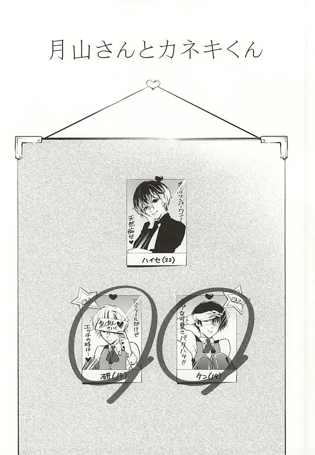 [Assa] Anante Iku de Anan Fhentai - Page 2