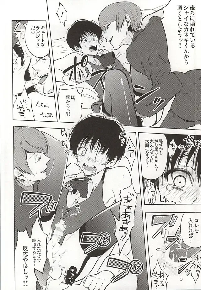 [Assa] Anante Iku de Anan Fhentai - Page 4