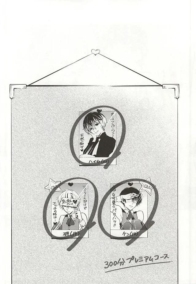 [Assa] Anante Iku de Anan Fhentai - Page 8