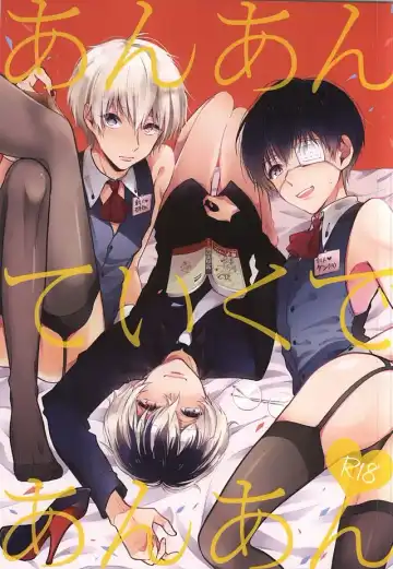 Read [Assa] Anante Iku de Anan - Fhentai