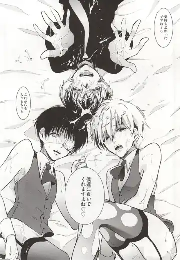 [Assa] Anante Iku de Anan Fhentai - Page 16