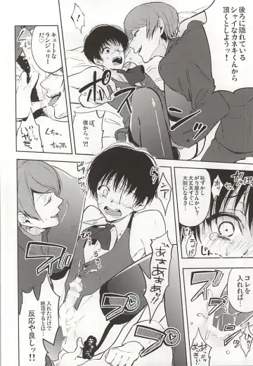 [Assa] Anante Iku de Anan Fhentai - Page 4