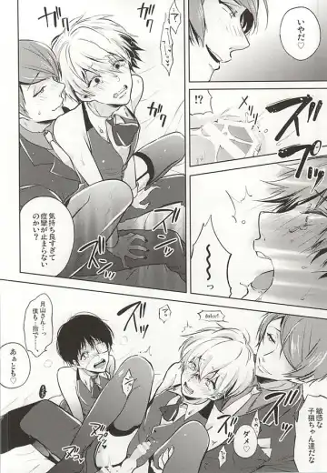 [Assa] Anante Iku de Anan Fhentai - Page 6