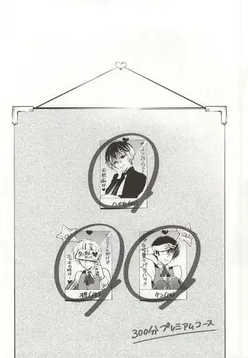 [Assa] Anante Iku de Anan Fhentai - Page 8