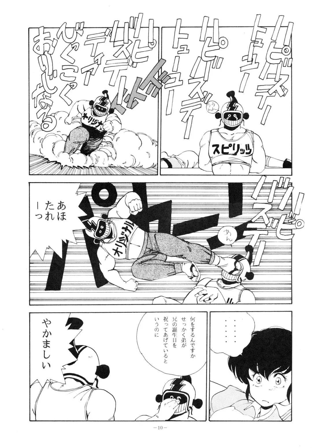 [George Romerow] Maison Zankoku Fhentai - Page 10