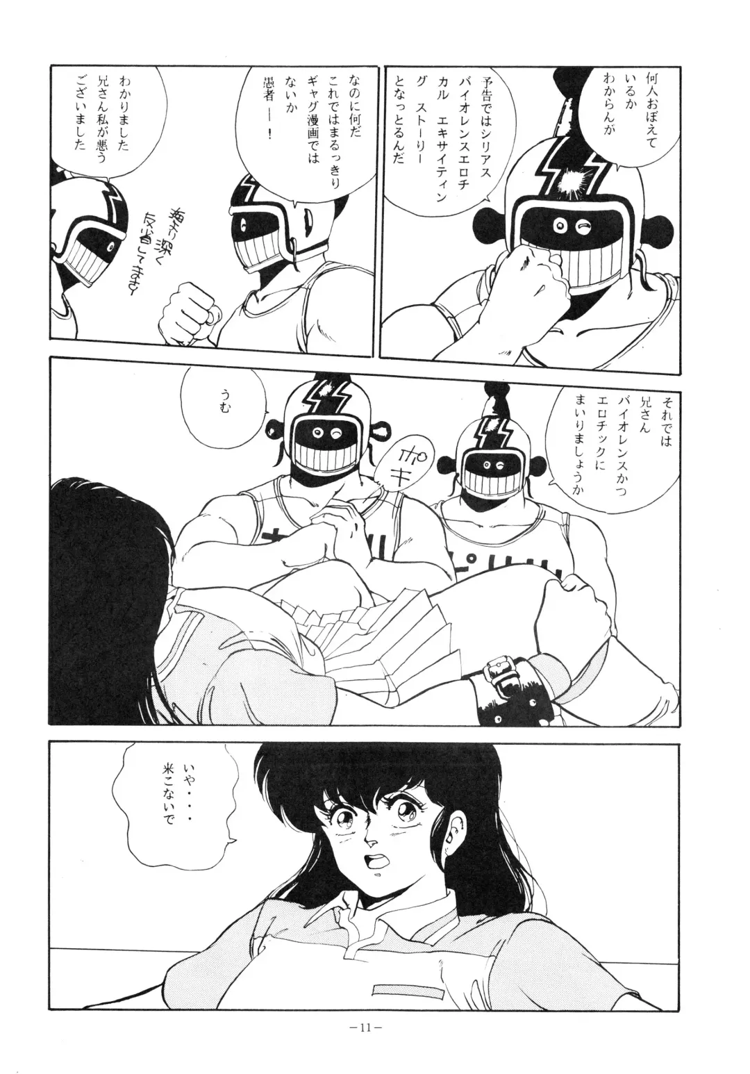 [George Romerow] Maison Zankoku Fhentai - Page 11