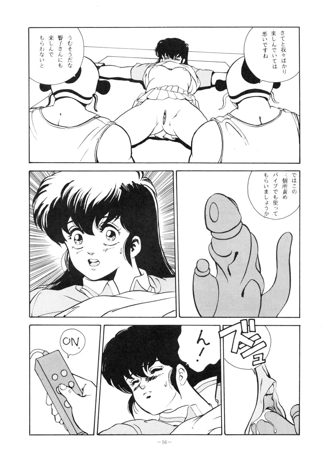 [George Romerow] Maison Zankoku Fhentai - Page 16