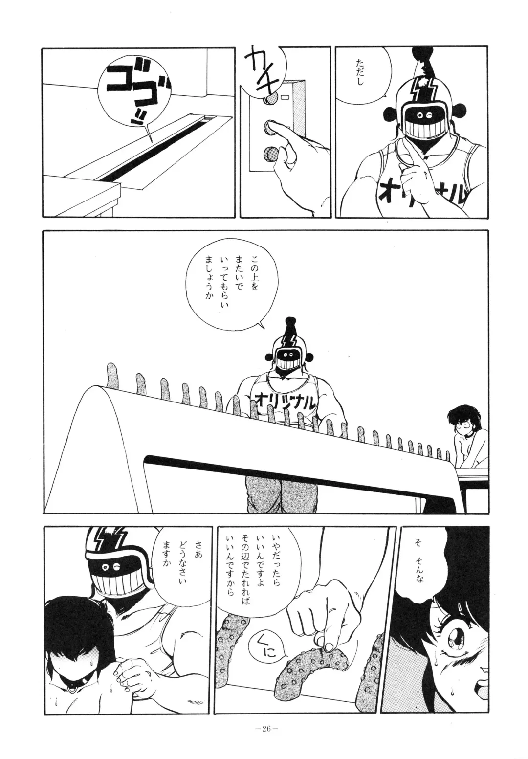 [George Romerow] Maison Zankoku Fhentai - Page 26