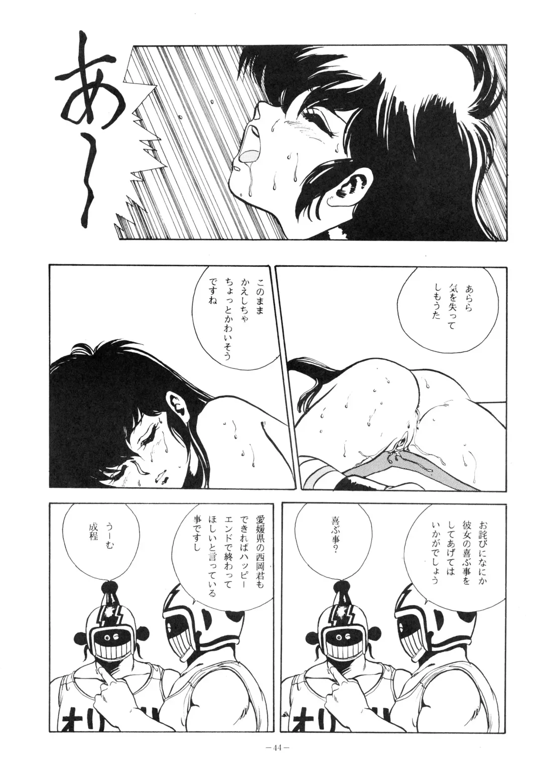 [George Romerow] Maison Zankoku Fhentai - Page 44