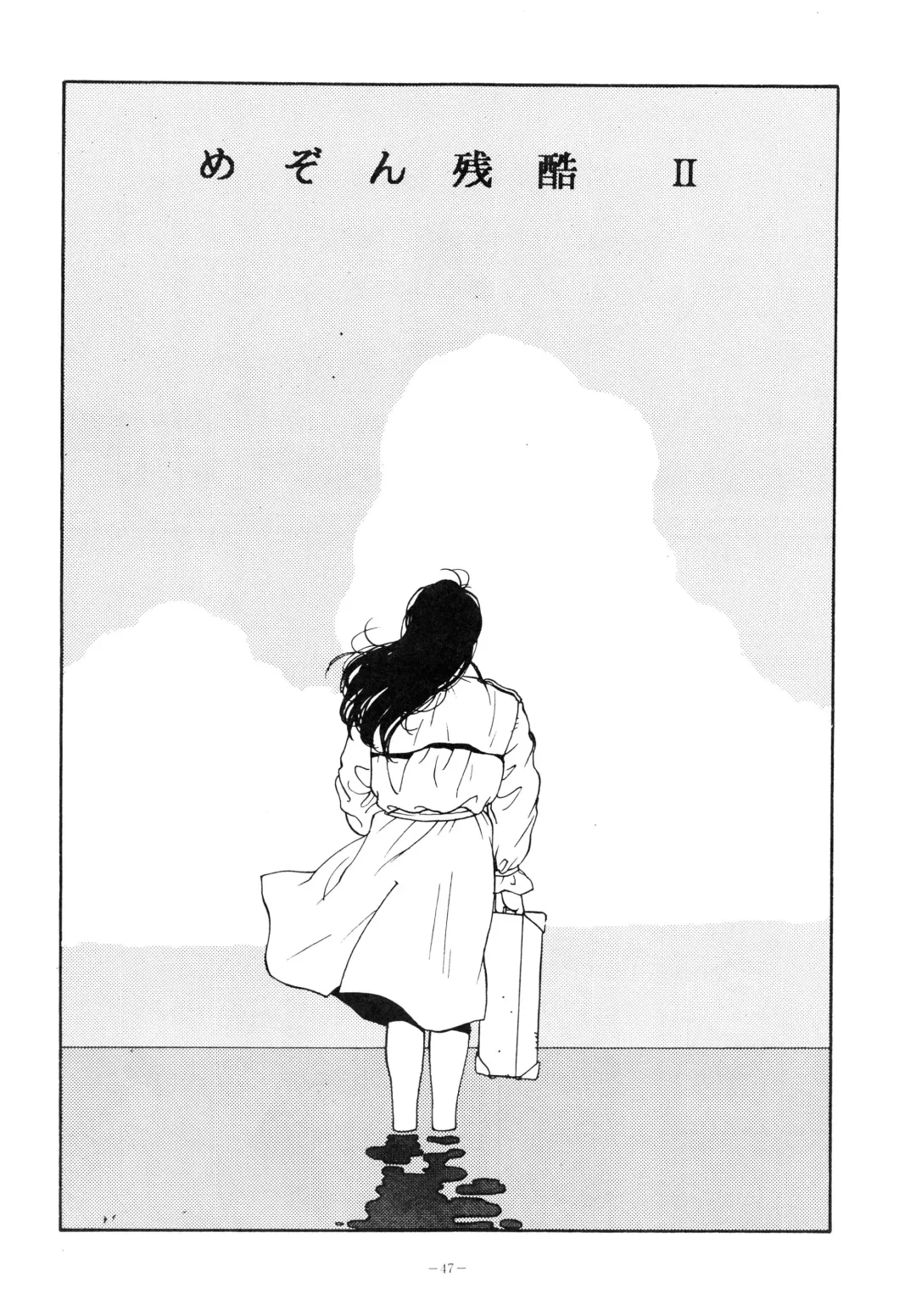 [George Romerow] Maison Zankoku Fhentai - Page 47