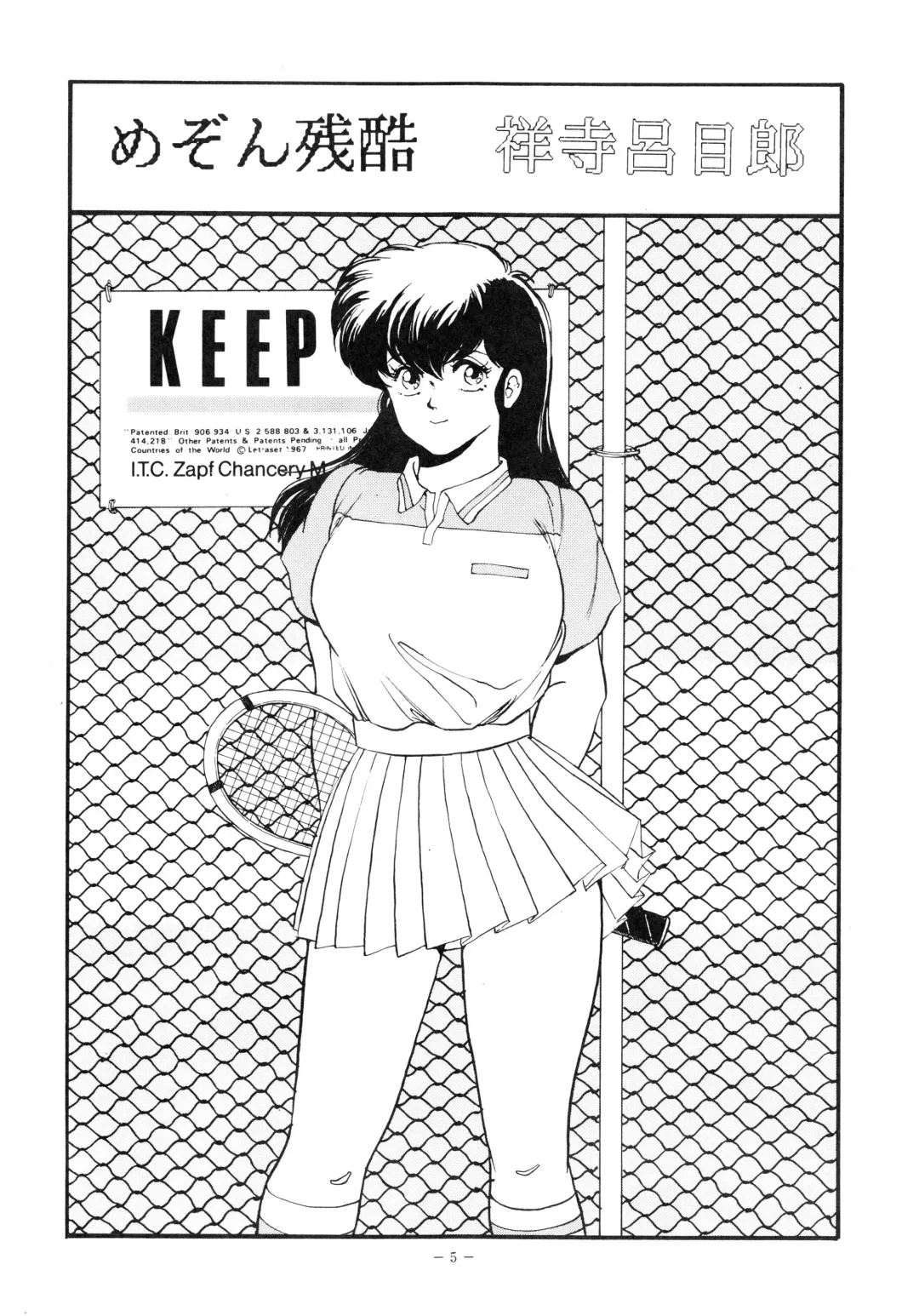 [George Romerow] Maison Zankoku Fhentai - Page 5