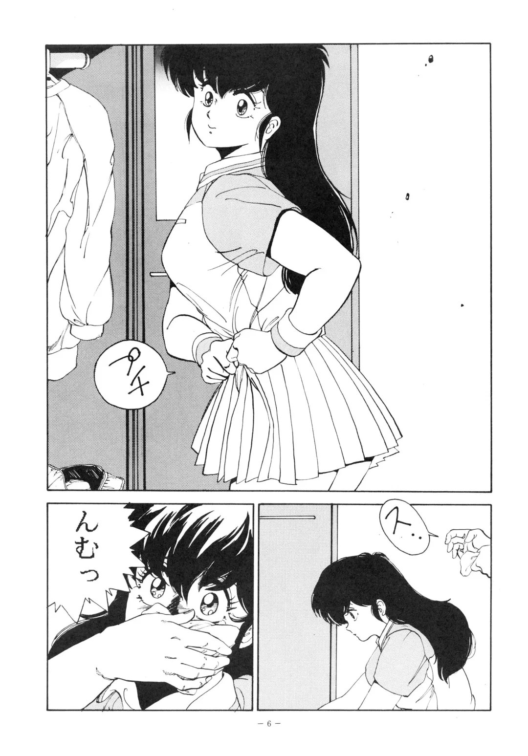 [George Romerow] Maison Zankoku Fhentai - Page 6