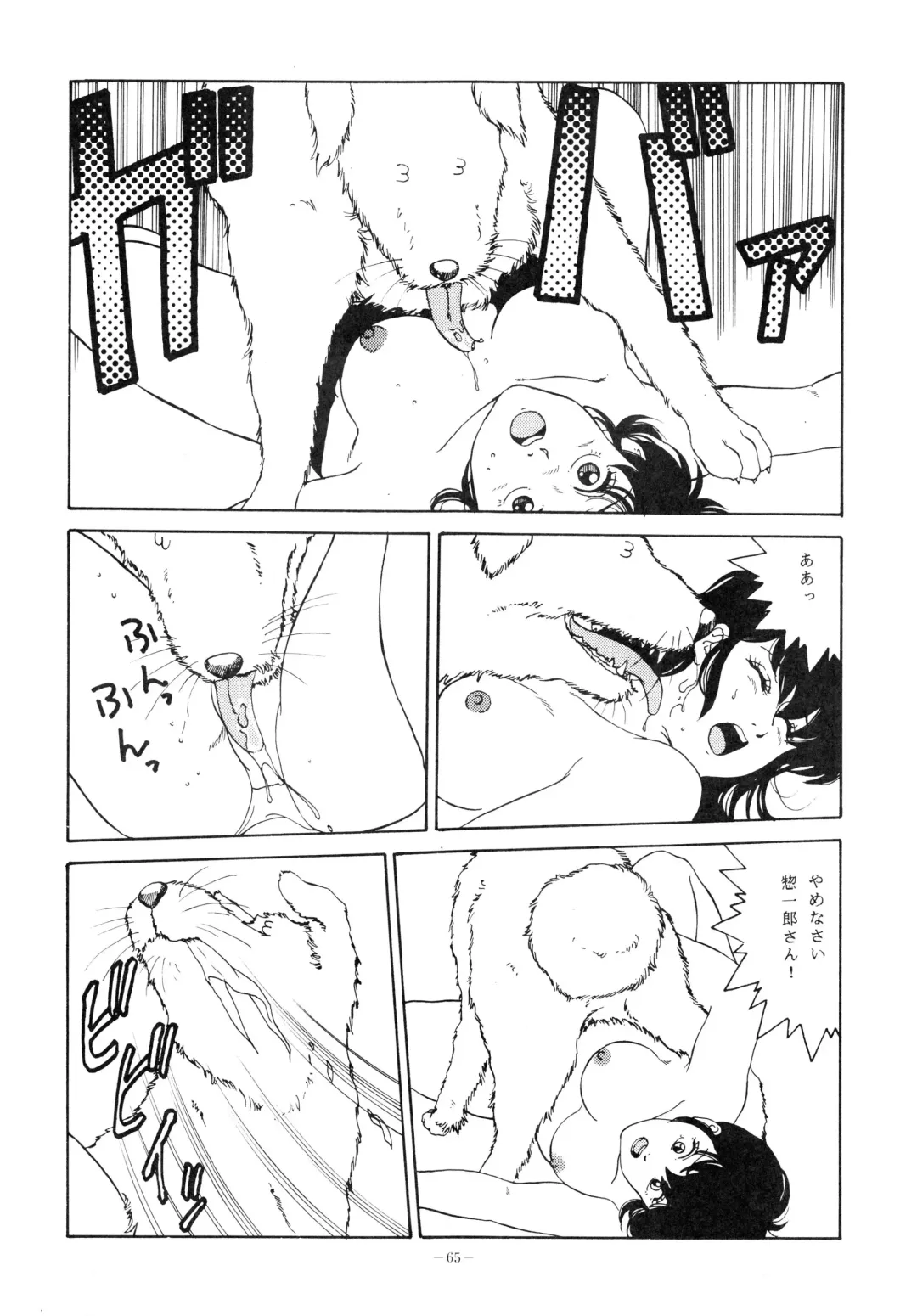 [George Romerow] Maison Zankoku Fhentai - Page 65