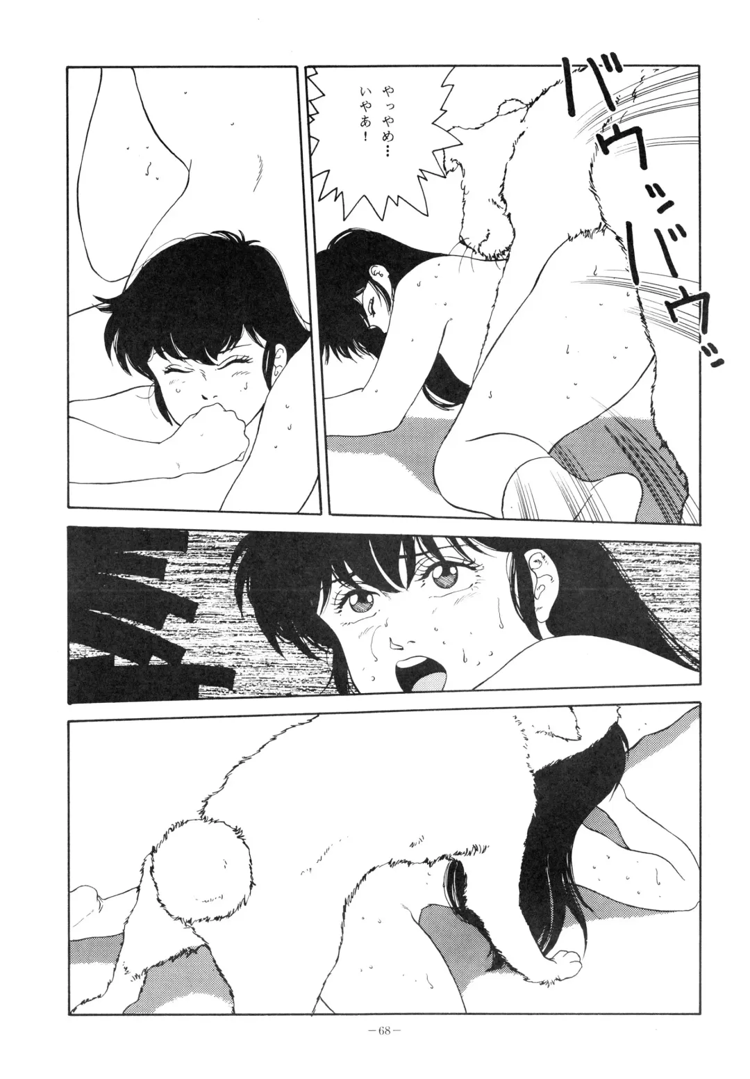 [George Romerow] Maison Zankoku Fhentai - Page 68