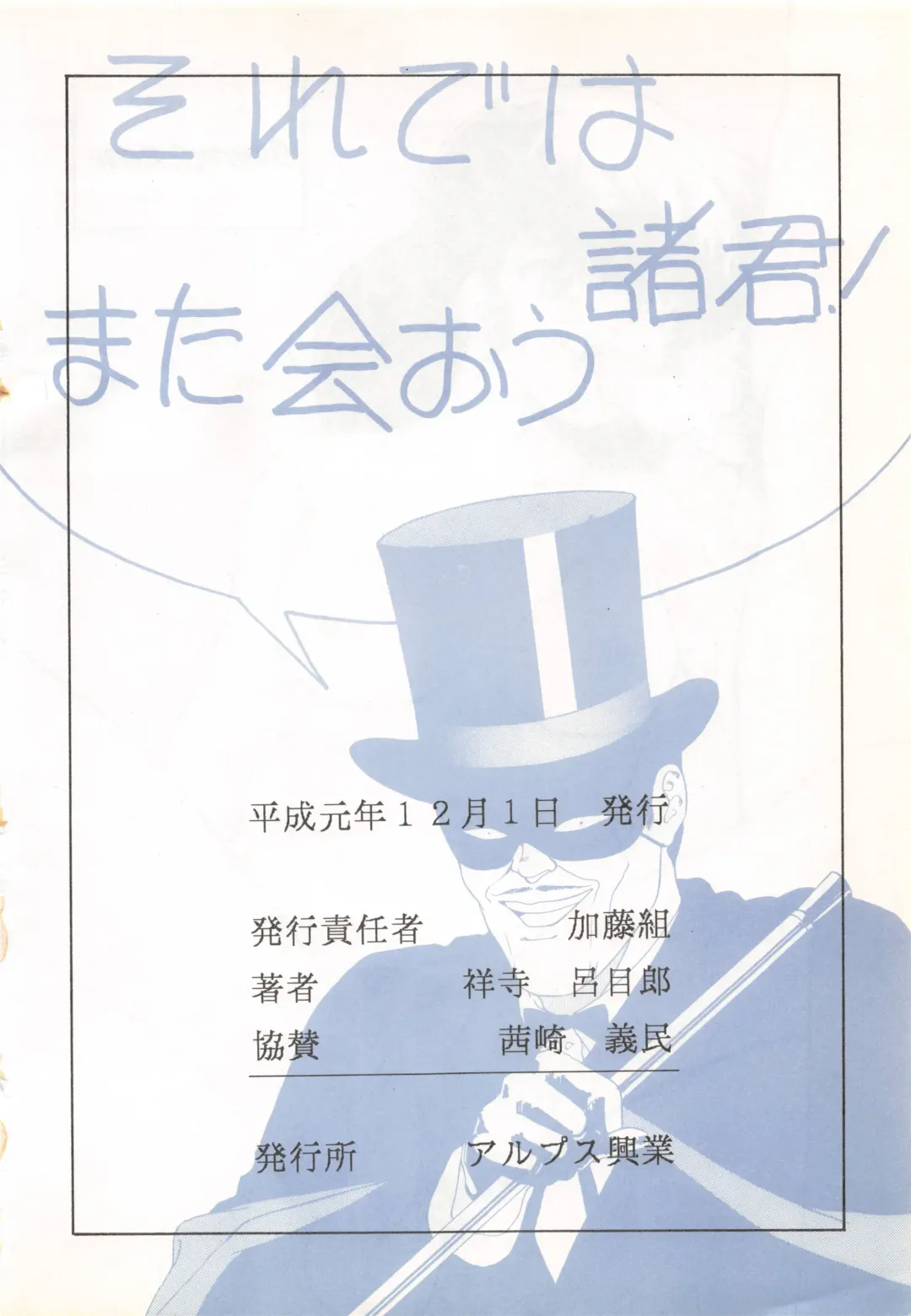 [George Romerow] Maison Zankoku Fhentai - Page 74