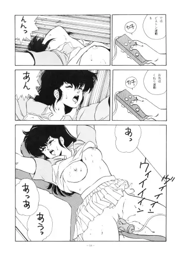 [George Romerow] Maison Zankoku Fhentai - Page 18