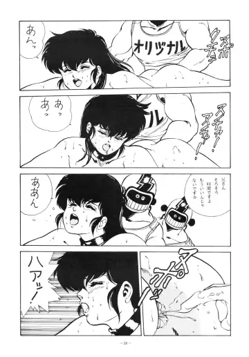 [George Romerow] Maison Zankoku Fhentai - Page 38