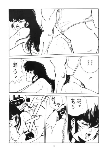 [George Romerow] Maison Zankoku Fhentai - Page 40