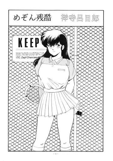 [George Romerow] Maison Zankoku Fhentai - Page 5