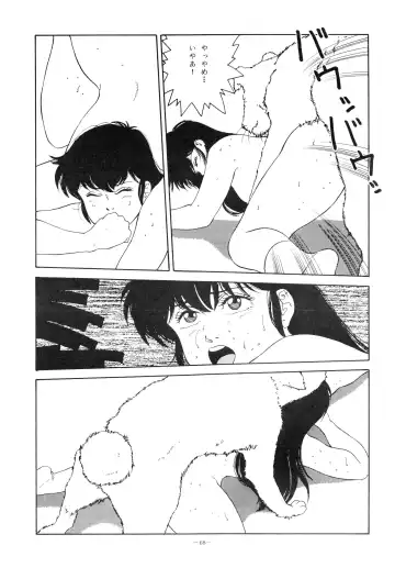 [George Romerow] Maison Zankoku Fhentai - Page 68