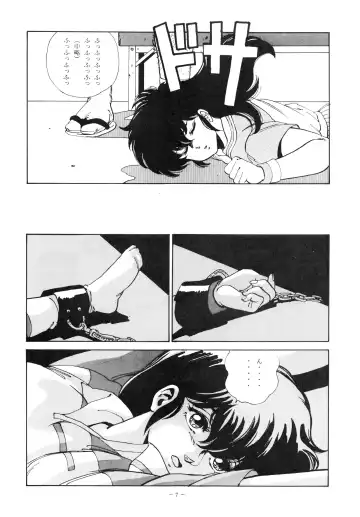 [George Romerow] Maison Zankoku Fhentai - Page 7