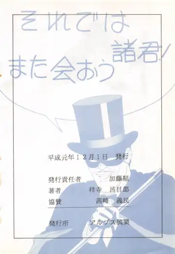 [George Romerow] Maison Zankoku Fhentai - Page 74