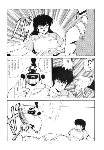 [George Romerow] Maison Zankoku Fhentai - Page 9