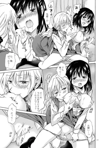 [Mira] OL-san ga oppai dake de itchau manga Fhentai - Page 13