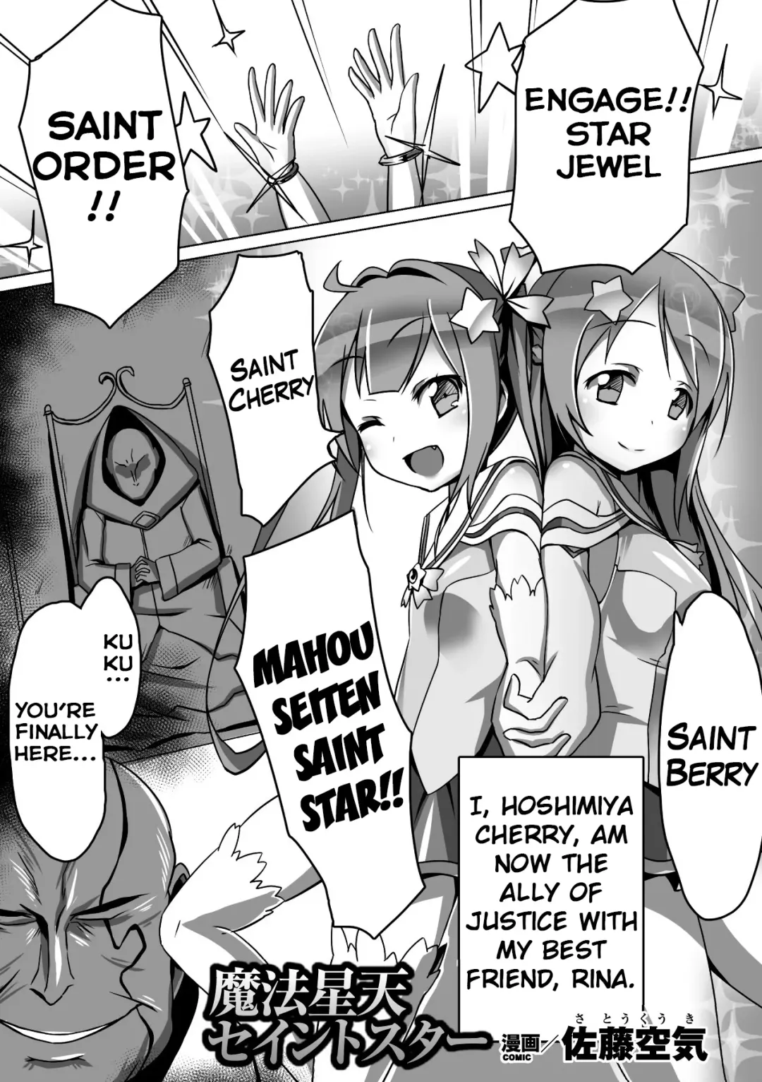 [Satou Kuuki] Mahou Seiten Saint Star Fhentai - Page 1