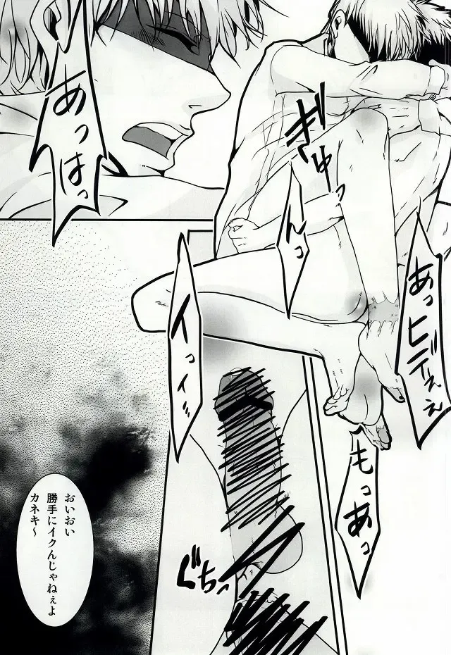 [Kagura] Kimi no Koe Fhentai - Page 10