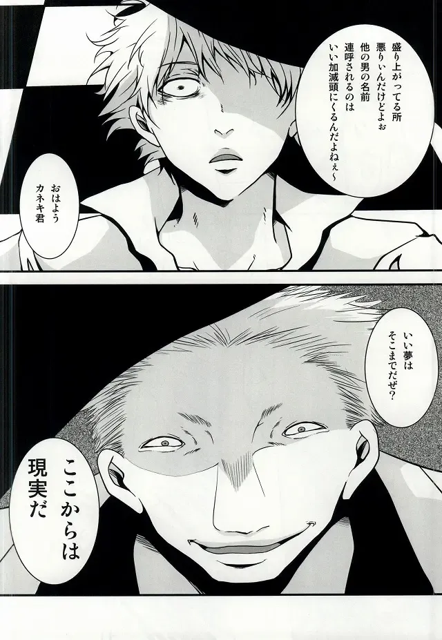 [Kagura] Kimi no Koe Fhentai - Page 11