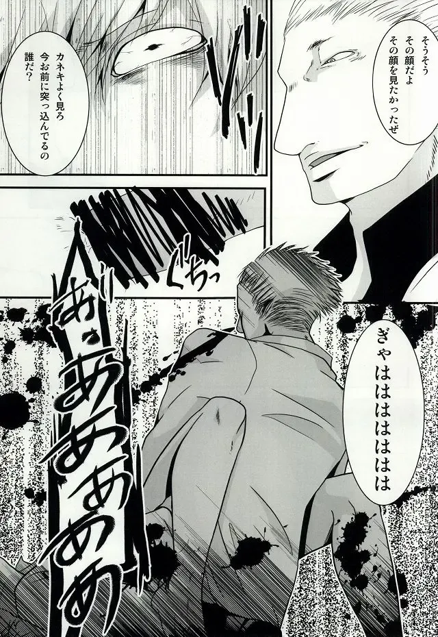 [Kagura] Kimi no Koe Fhentai - Page 12