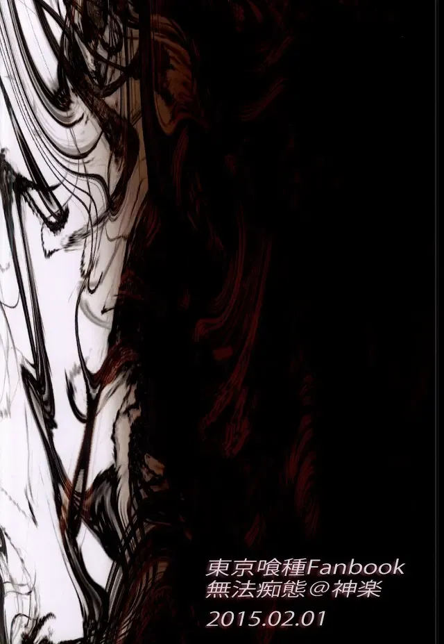 [Kagura] Kimi no Koe Fhentai - Page 19