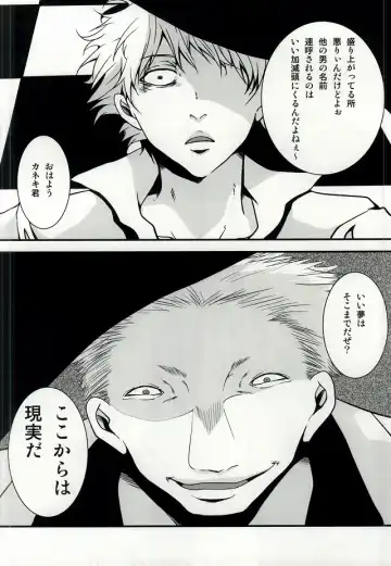 [Kagura] Kimi no Koe Fhentai - Page 11