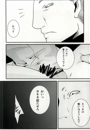 [Kagura] Kimi no Koe Fhentai - Page 13