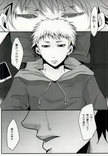 [Kagura] Kimi no Koe Fhentai - Page 17