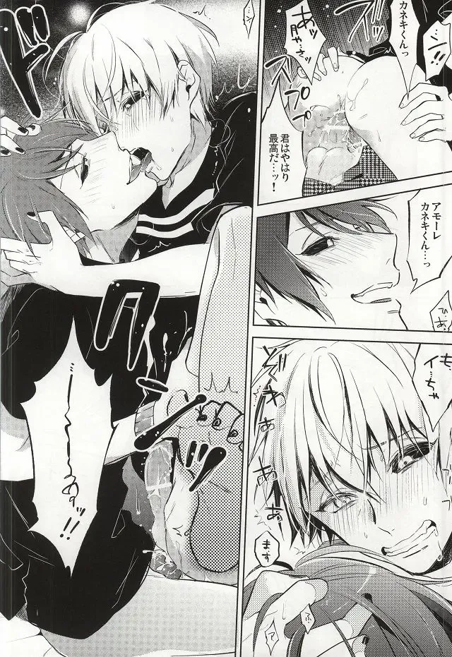 [Assa] Tsukiyama-san, Shibatte agemasu. Fhentai - Page 11