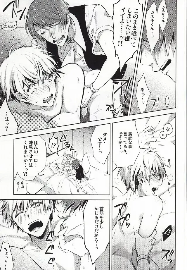 [Assa] Tsukiyama-san, Shibatte agemasu. Fhentai - Page 2