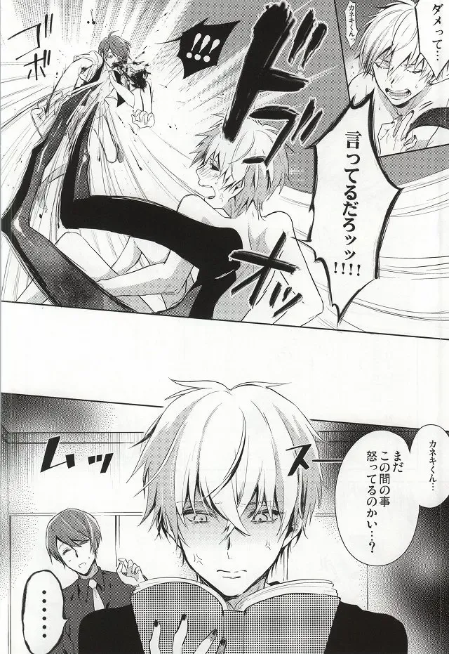 [Assa] Tsukiyama-san, Shibatte agemasu. Fhentai - Page 3